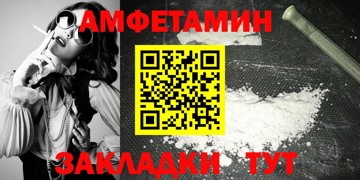 Амфетамин 98%  Вход с VPN  АМФЕТАМИН  Прокопьевск 
