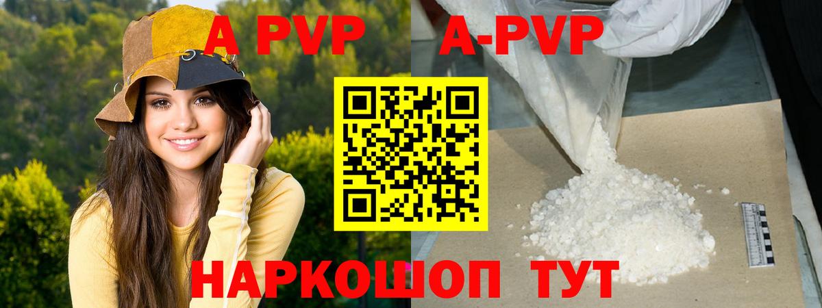 Прокопьевск  A PVP Соль  A-PVP крисы CK  Вход с VPN 