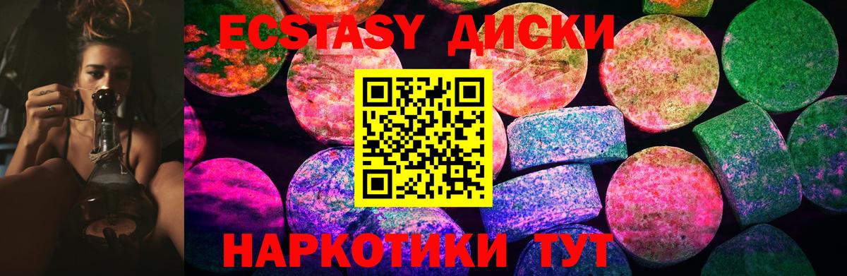 ЭКСТАЗИ louis Vuitton  ЭКСТАЗИ диски  Ecstasy  Вход с VPN  Прокопьевск 