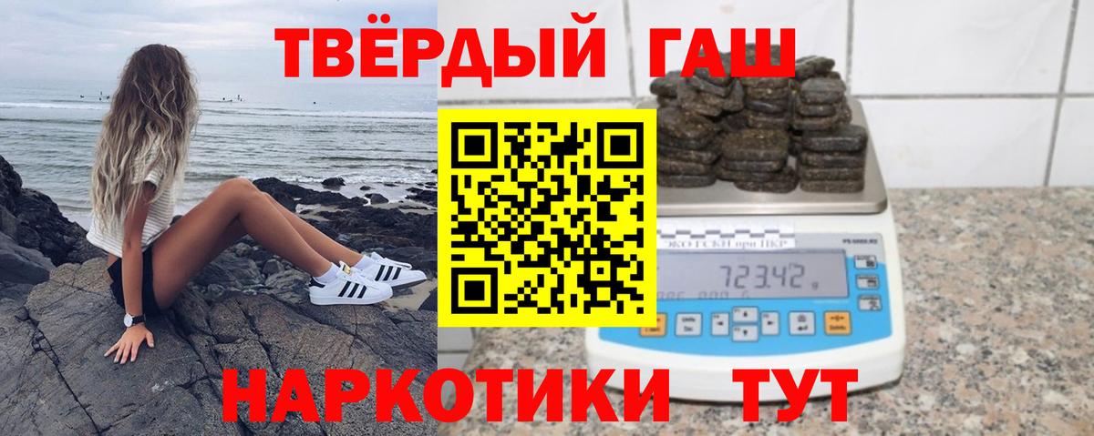 Прокопьевск  Гашиш Premium  Вход с VPN  ГАШИШ Изолятор 
