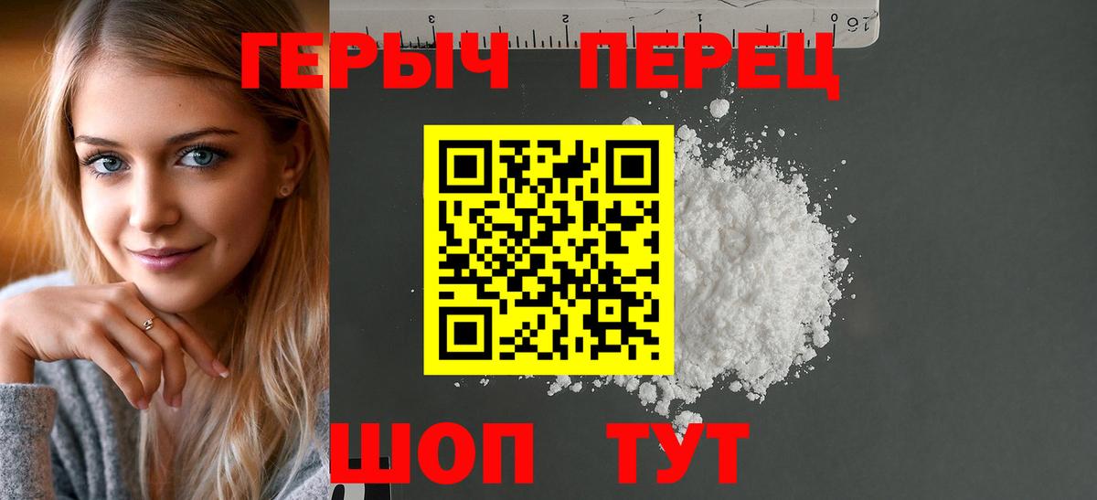 ГЕРОИН хмурый  Вход с VPN  Прокопьевск 