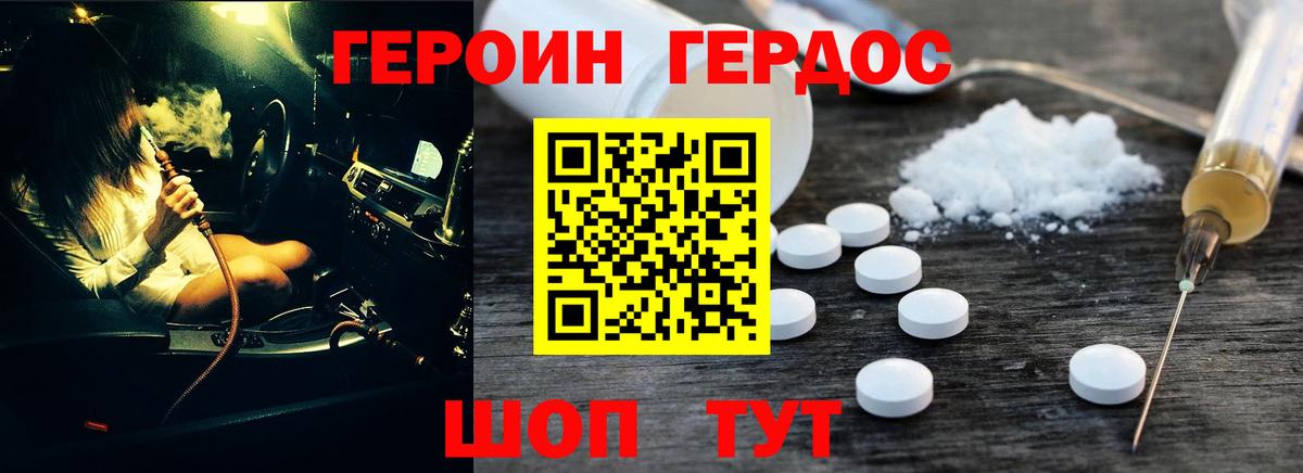 ГЕРОИН Heroin Прокопьевск