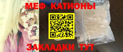мяу мяу кристалл Новозыбков