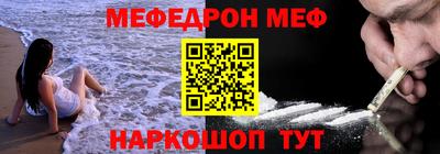мяу мяу кристалл Новозыбков