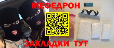 мяу мяу кристалл Новозыбков