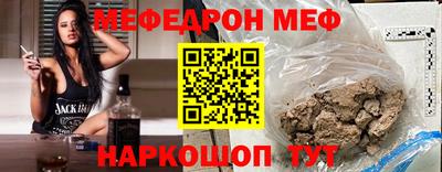 MESCALINE Новодвинск