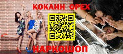 мяу мяу кристалл Новозыбков