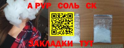 мяу мяу кристалл Новозыбков