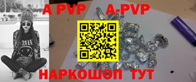 альфа пвп VHQ Новокубанск