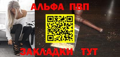 мяу мяу кристалл Новозыбков