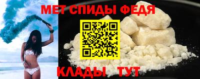 мяу мяу кристалл Новозыбков