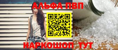 альфа пвп VHQ Новокубанск