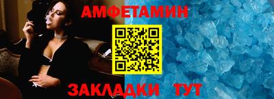 мяу мяу кристалл Новозыбков
