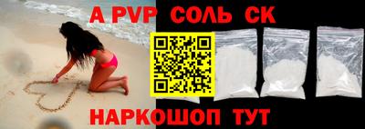 альфа пвп VHQ Новокубанск