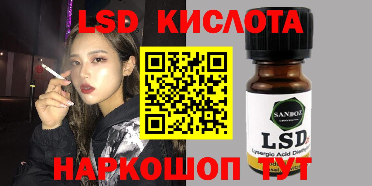 Лсд 25 экстази кислота  ЛСД экстази ecstasy  Вход с VPN  Прокопьевск 