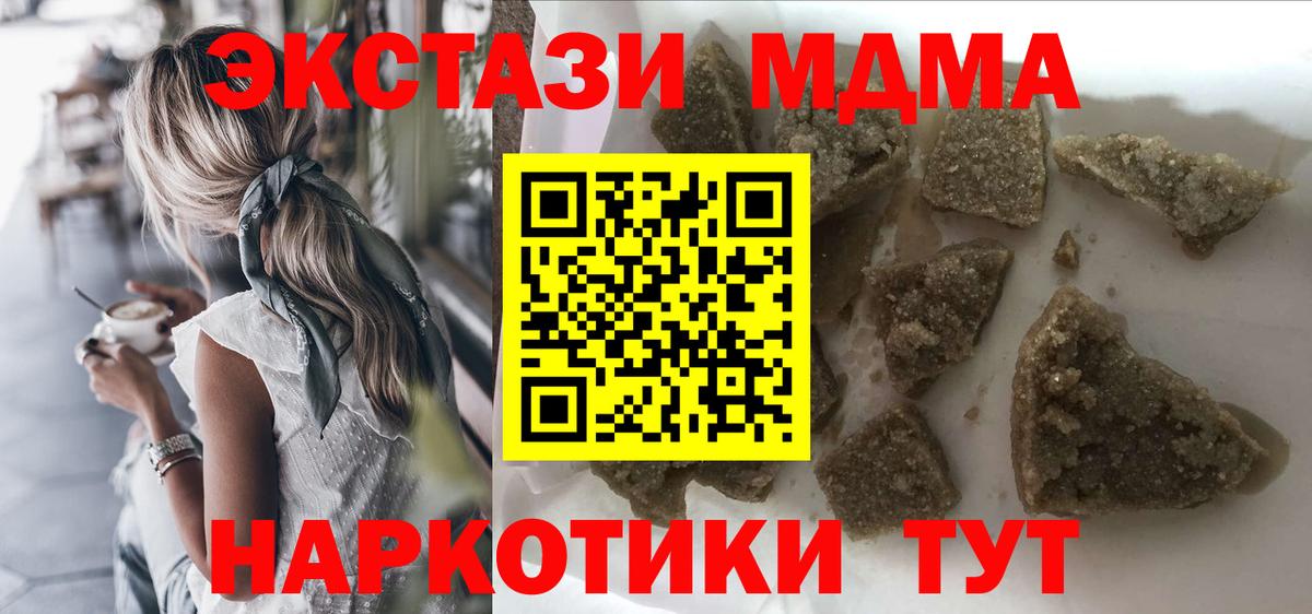 Прокопьевск  МДМА молли  Вход с VPN  MDMA молли 