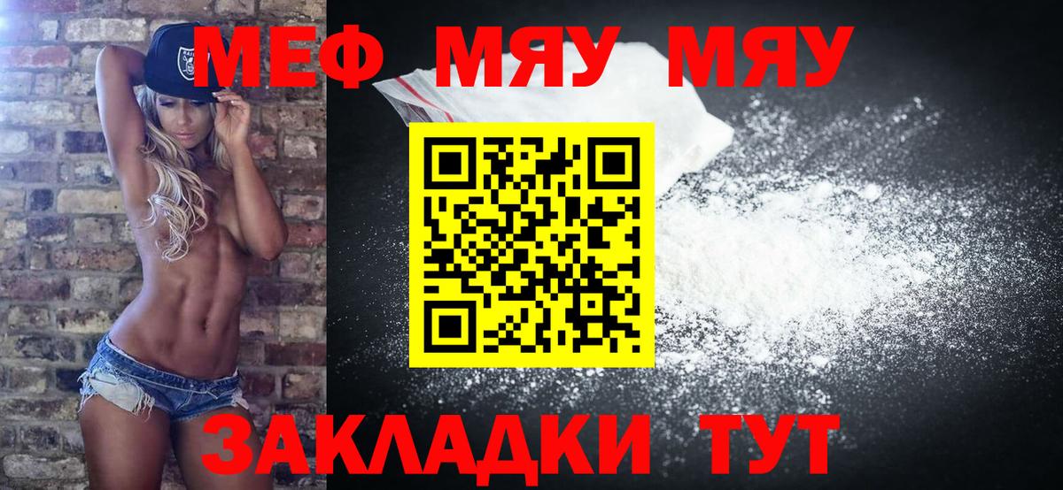 Меф кристаллы Прокопьевск