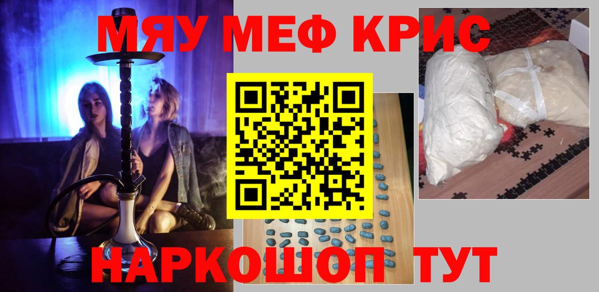 Меф  Мефедрон мука  Вход с VPN  Прокопьевск 