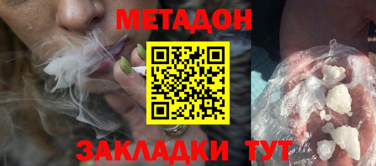   ССЫЛКА  Вход с VPN  МЕТАДОН мёд  Прокопьевск  МЕТАДОН VHQ 
