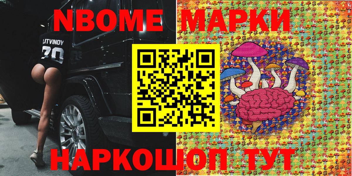 Прокопьевск  Марки 25I-NBOMe 1,5мг  Марки NBOMe  Марки 25I-NBOMe 1,5мг  Вход с VPN 
