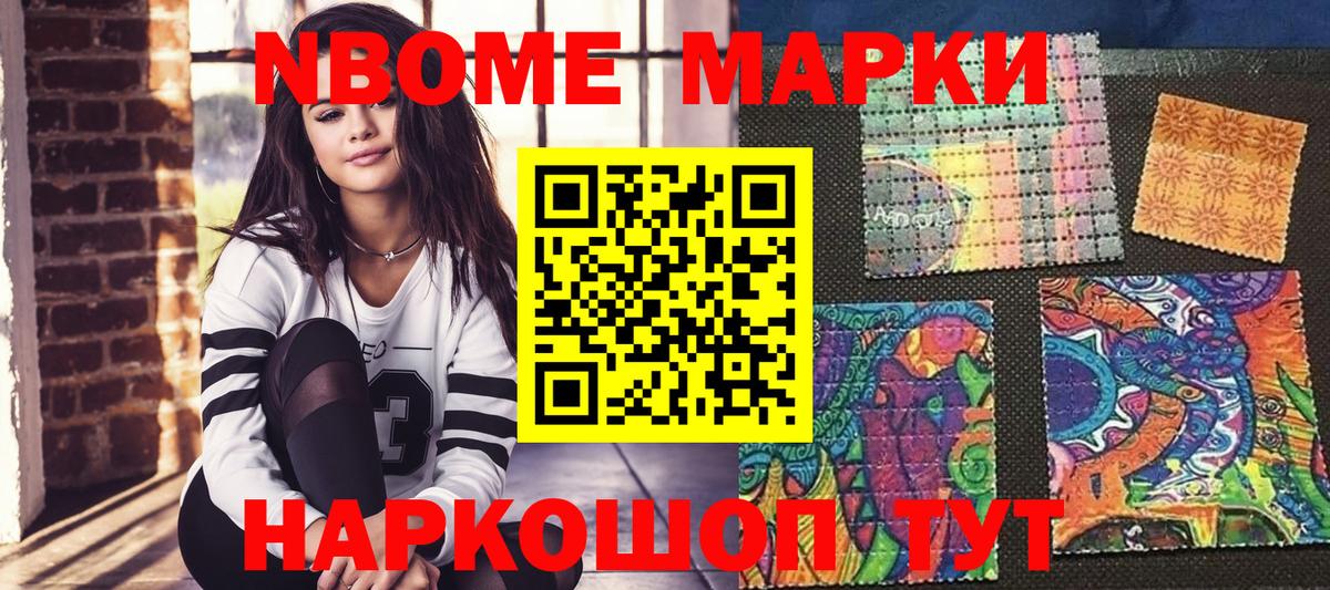 Марки 25I-NBOMe 1,8мг Прокопьевск