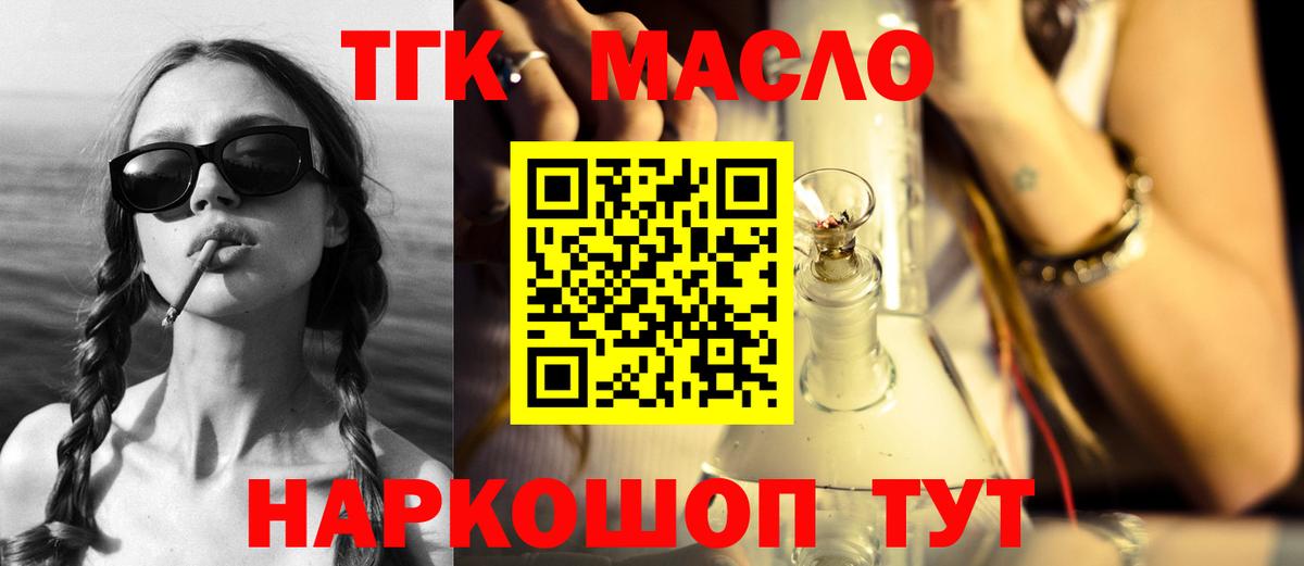 ТГК Wax  Вход с VPN  Прокопьевск  ТГК концентрат 