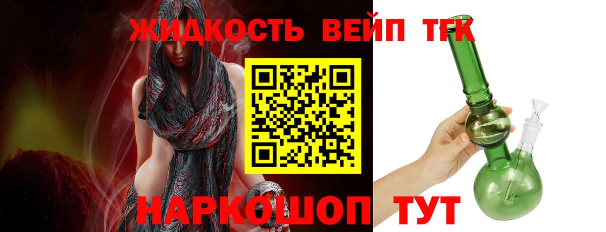 ТГК Wax Прокопьевск